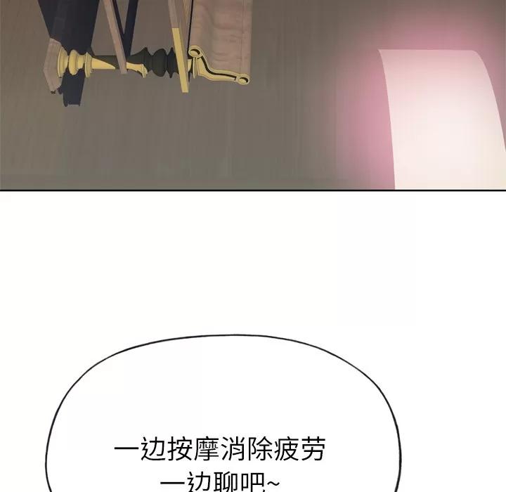 优质女人 优质女人 | 第22话 第29页