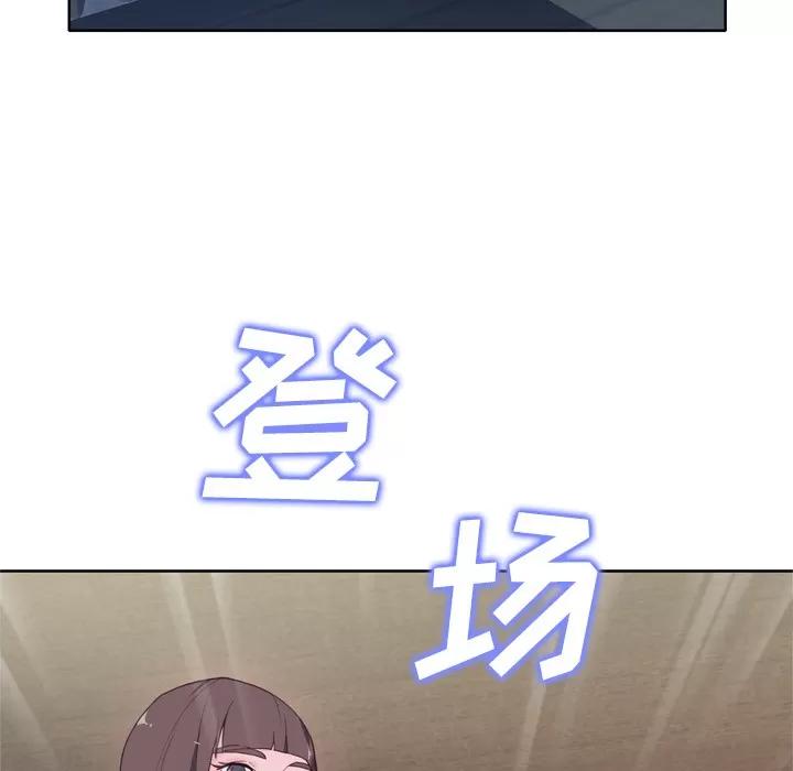 优质女人 优质女人 | 第22话 第34页