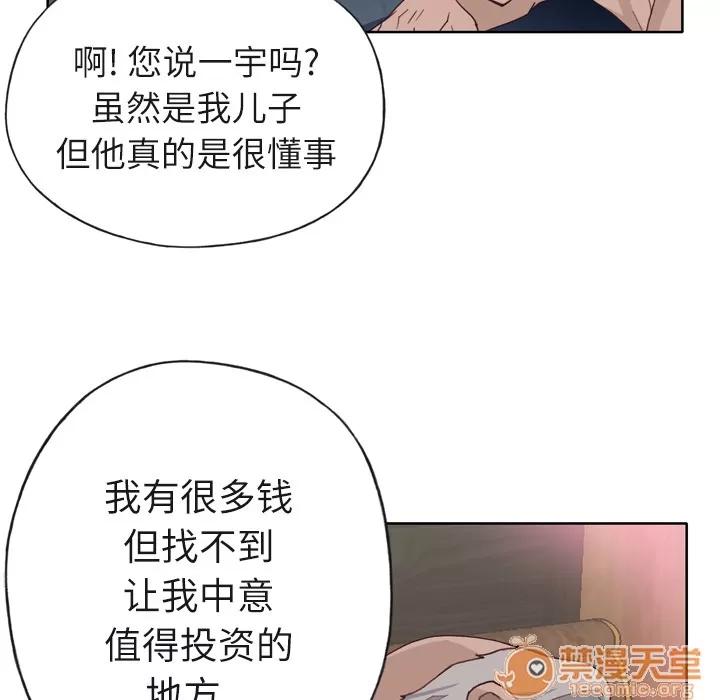 优质女人 优质女人 | 第22话 第40页