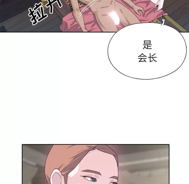 优质女人 优质女人 | 第22话 第52页