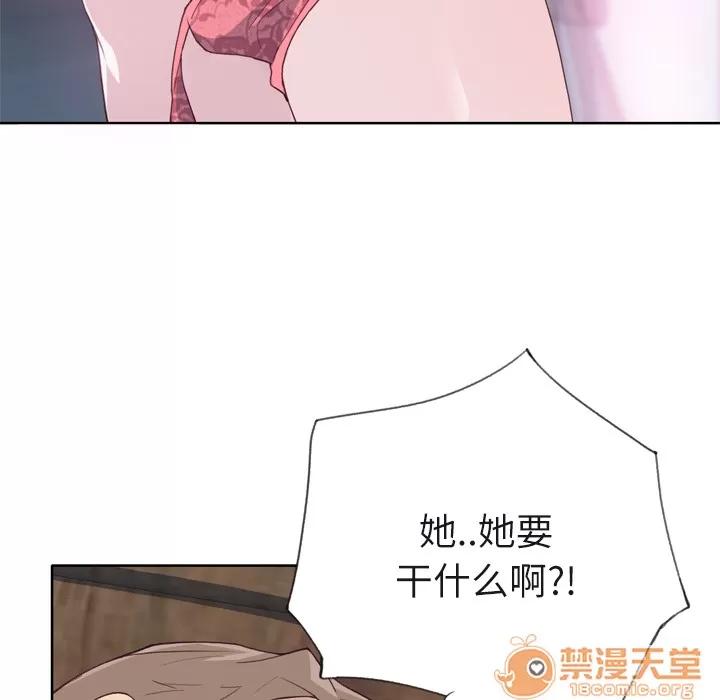 优质女人 优质女人 | 第22话 第55页