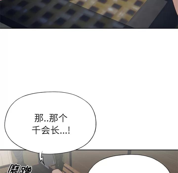 优质女人 优质女人 | 第22话 第59页