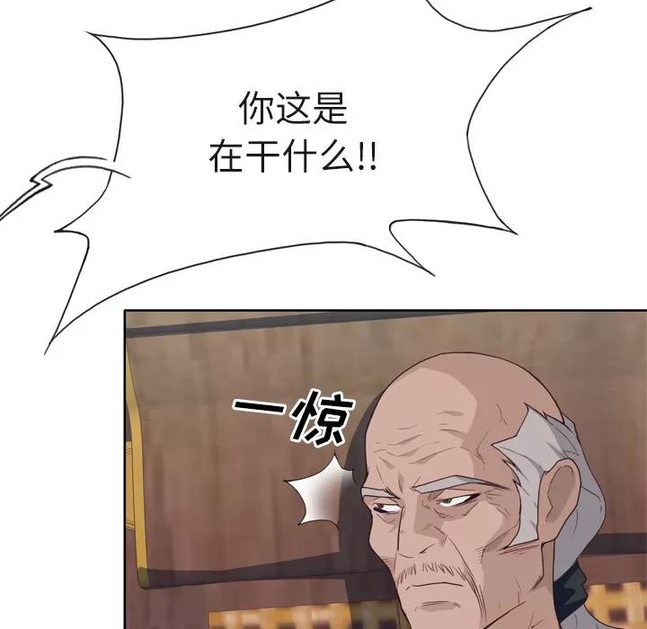 优质女人 优质女人 | 第22话 第64页