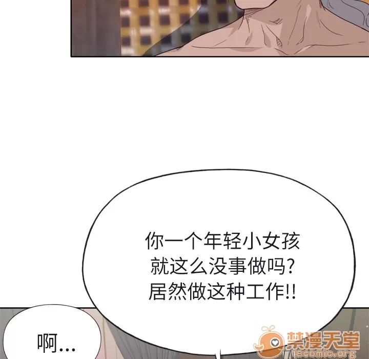 优质女人 优质女人 | 第22话 第65页