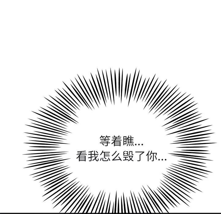 优质女人 优质女人 | 第22话 第71页