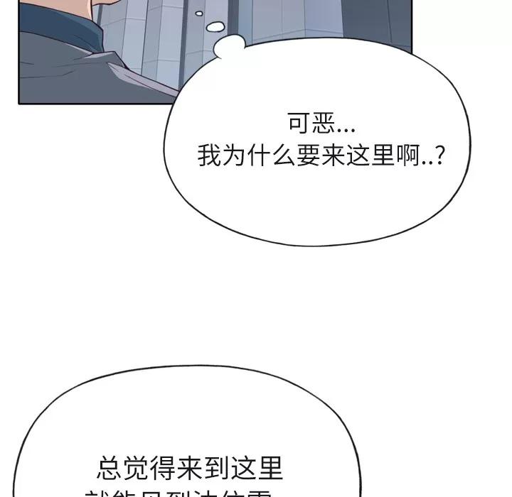 优质女人 优质女人 | 第22话 第77页