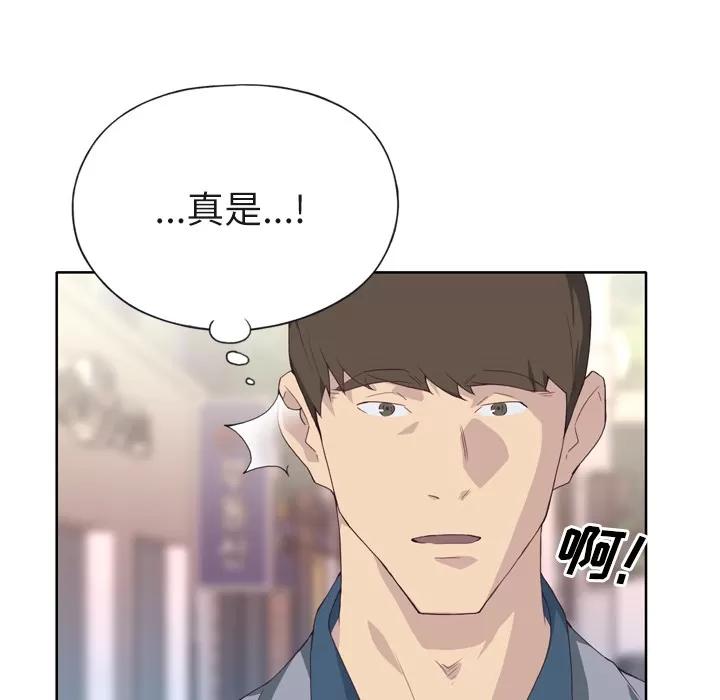 优质女人 优质女人 | 第22话 第79页