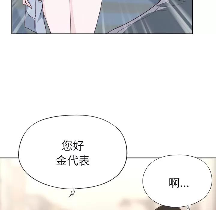 优质女人 优质女人 | 第22话 第82页