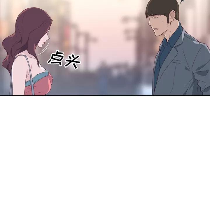 优质女人 优质女人 | 第22话 第83页