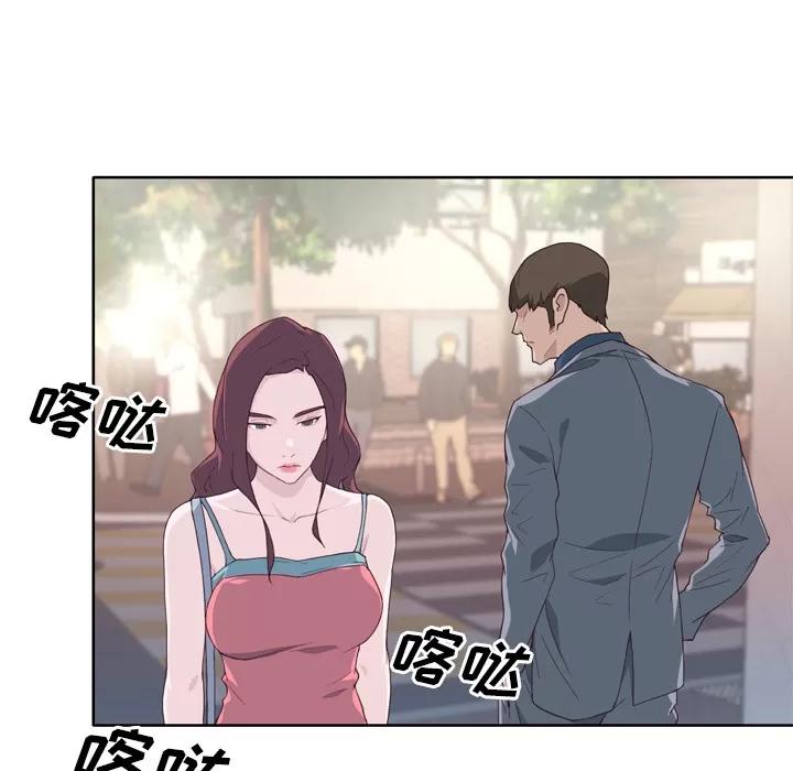 优质女人 优质女人 | 第22话 第84页
