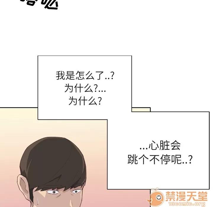 优质女人 优质女人 | 第22话 第85页