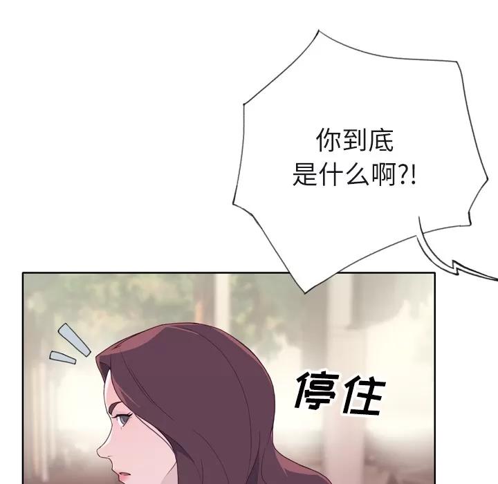 优质女人 优质女人 | 第22话 第89页