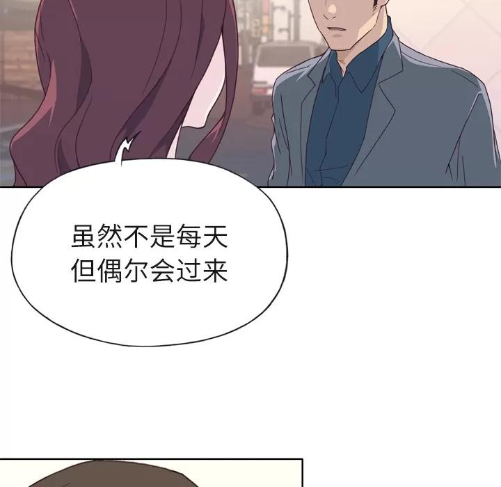 优质女人 优质女人 | 第22话 第97页