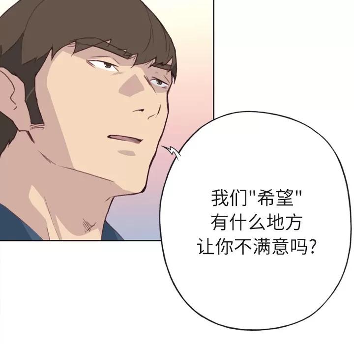 优质女人 优质女人 | 第22话 第98页