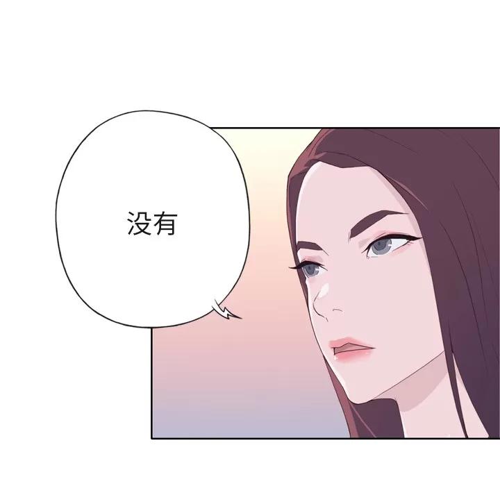 优质女人 优质女人 | 第22话 第99页