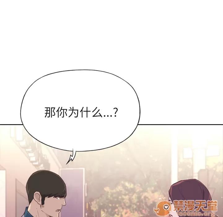优质女人 优质女人 | 第22话 第100页