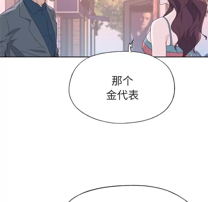 优质女人 优质女人 | 第22话 第101页