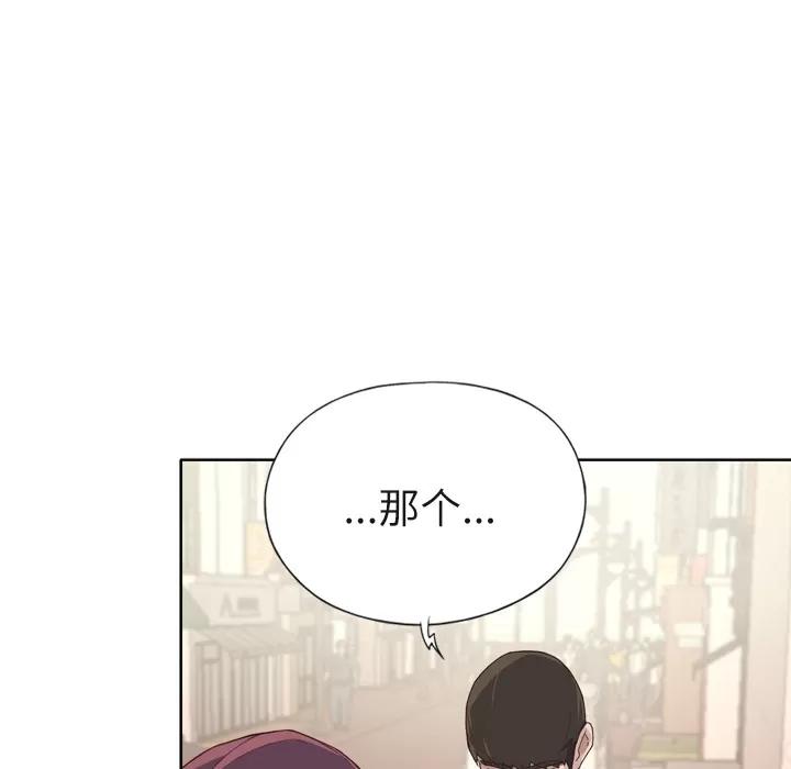 优质女人 优质女人 | 第22话 第103页