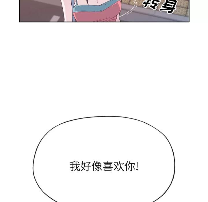 优质女人 优质女人 | 第22话 第106页