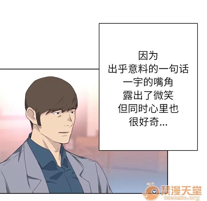 优质女人 优质女人 | 第24话 第5页