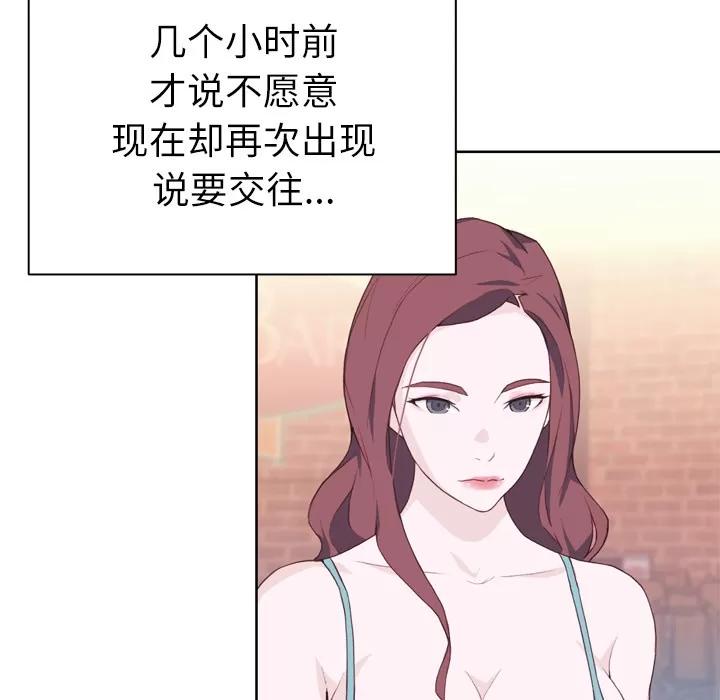 优质女人 优质女人 | 第24话 第7页