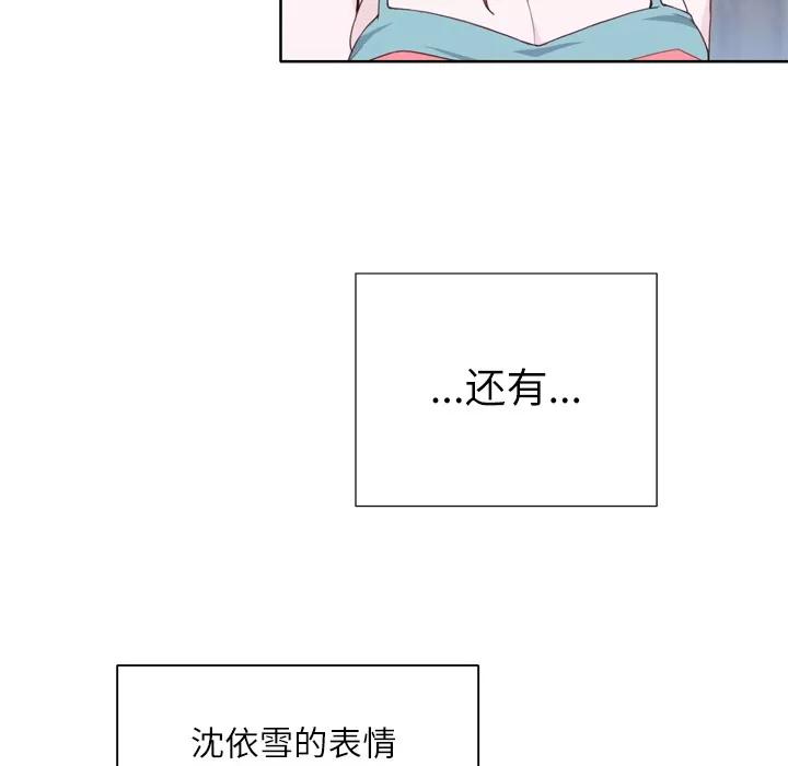 优质女人 优质女人 | 第24话 第8页