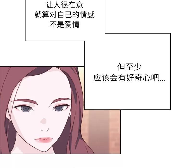 优质女人 优质女人 | 第24话 第9页