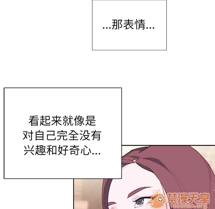 优质女人 优质女人 | 第24话 第10页