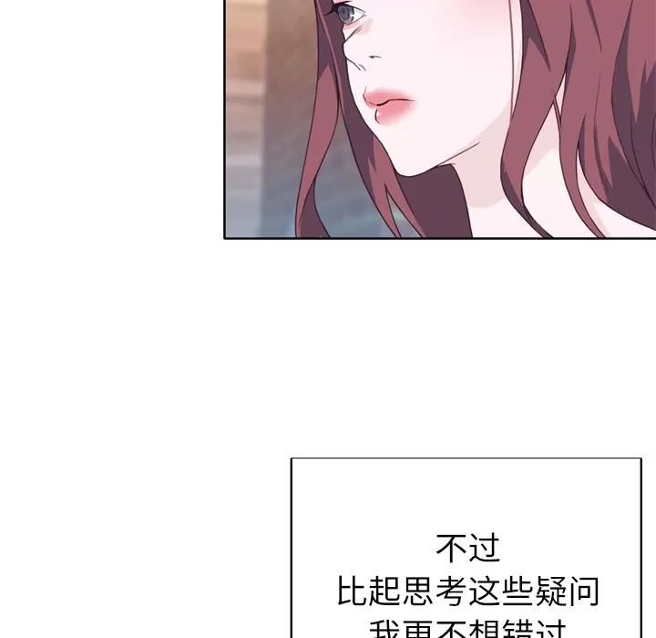 优质女人 优质女人 | 第24话 第11页