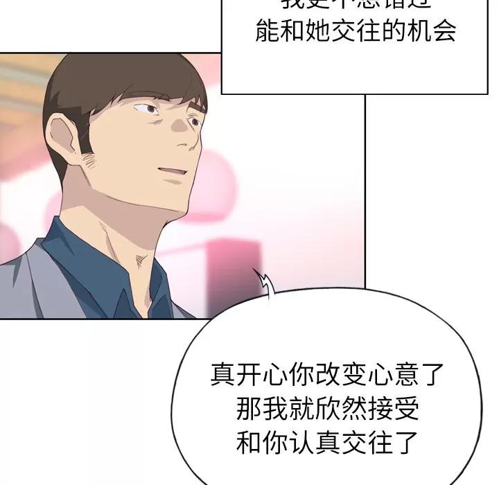 优质女人 优质女人 | 第24话 第12页