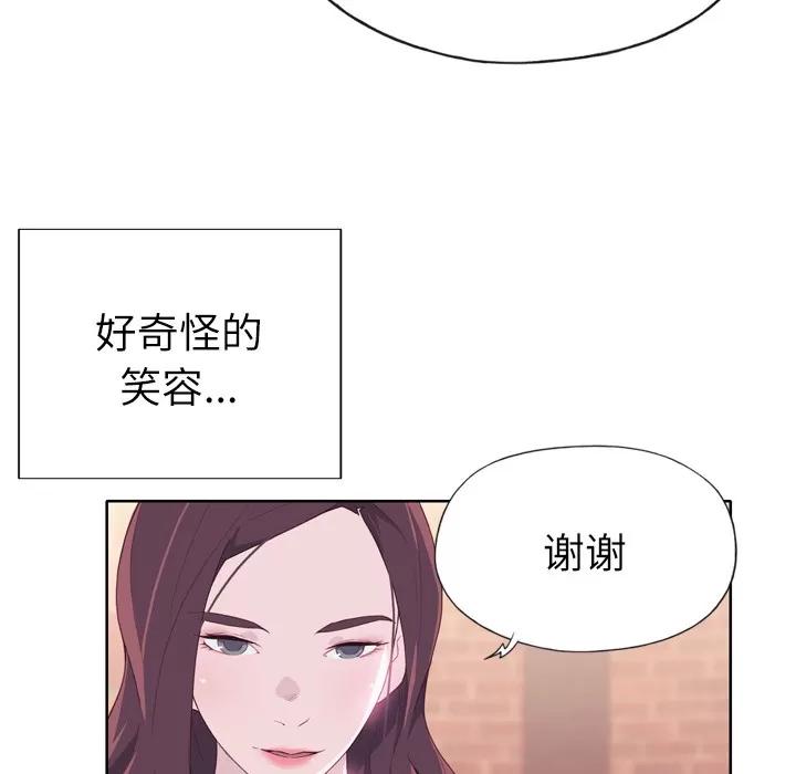 优质女人 优质女人 | 第24话 第13页