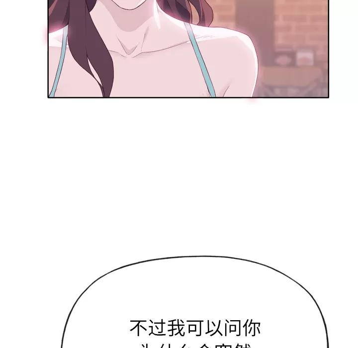 优质女人 优质女人 | 第24话 第14页