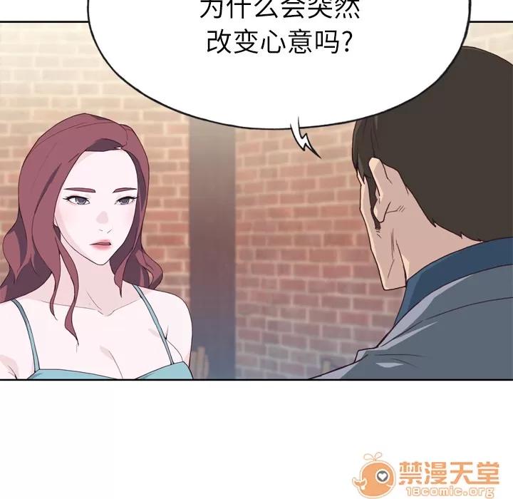 优质女人 优质女人 | 第24话 第15页