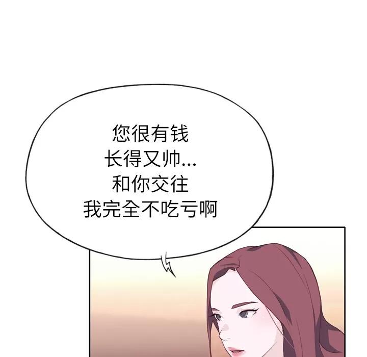 优质女人 优质女人 | 第24话 第16页