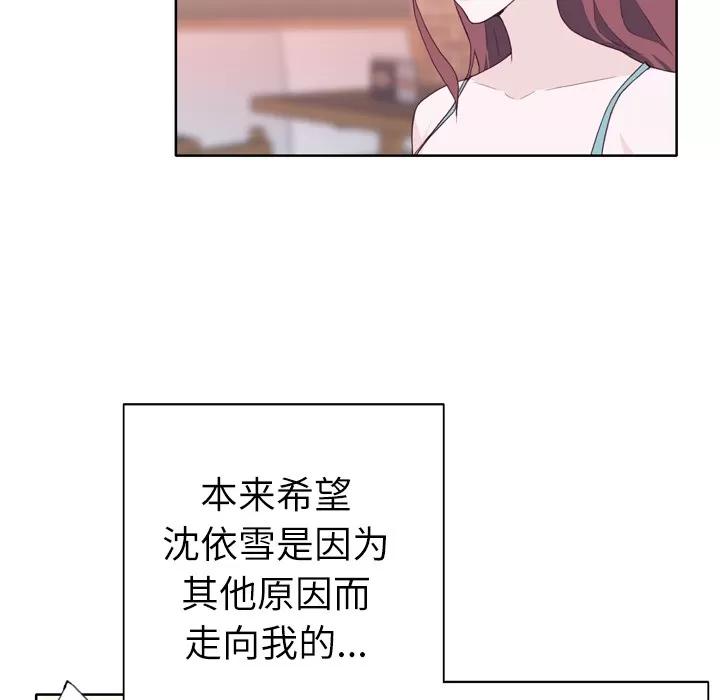 优质女人 优质女人 | 第24话 第17页