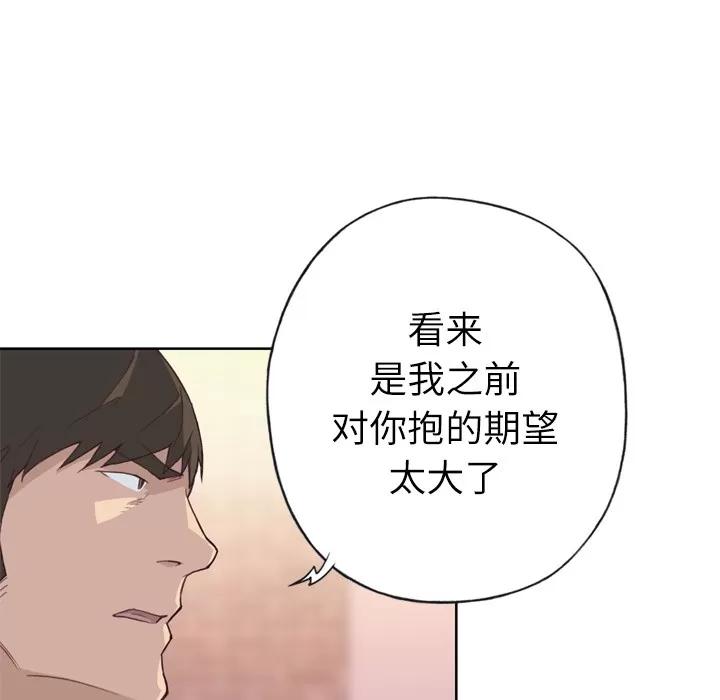 优质女人 优质女人 | 第24话 第19页