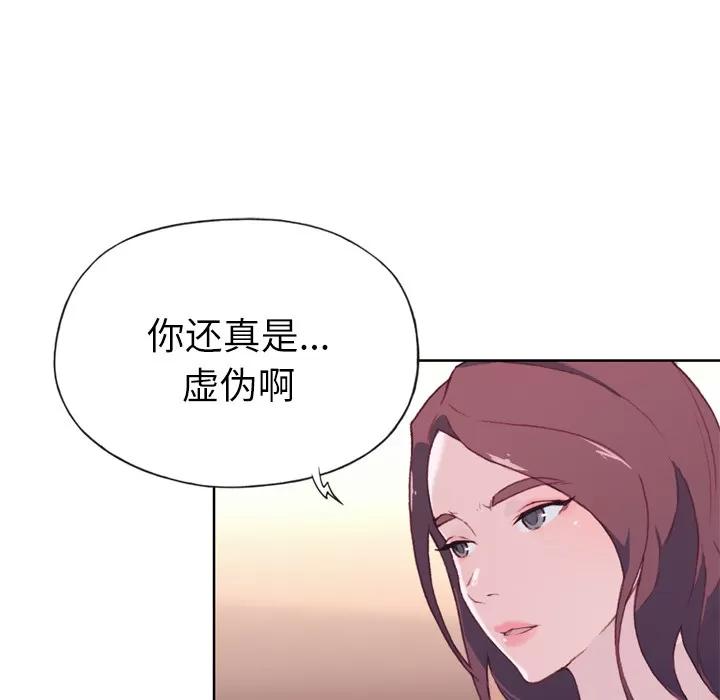 优质女人 优质女人 | 第24话 第23页