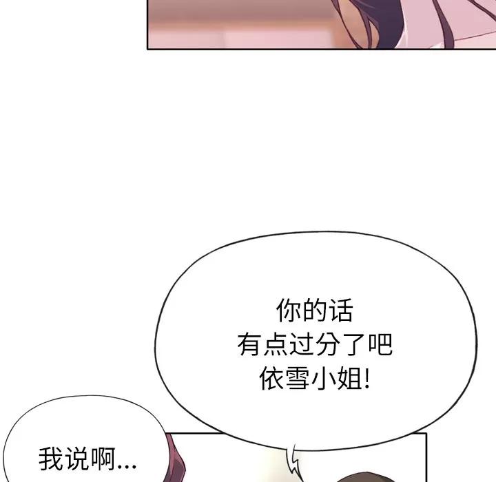 优质女人 优质女人 | 第24话 第24页