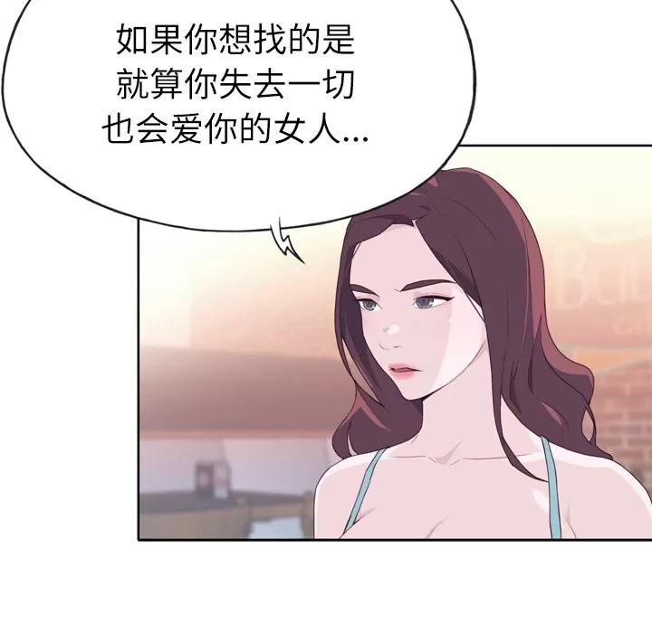 优质女人 优质女人 | 第24话 第26页