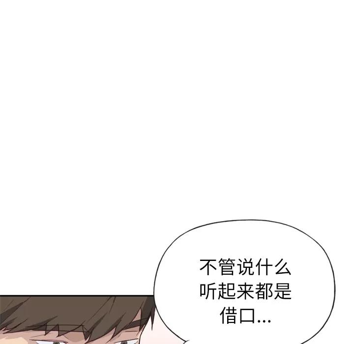 优质女人 优质女人 | 第24话 第27页