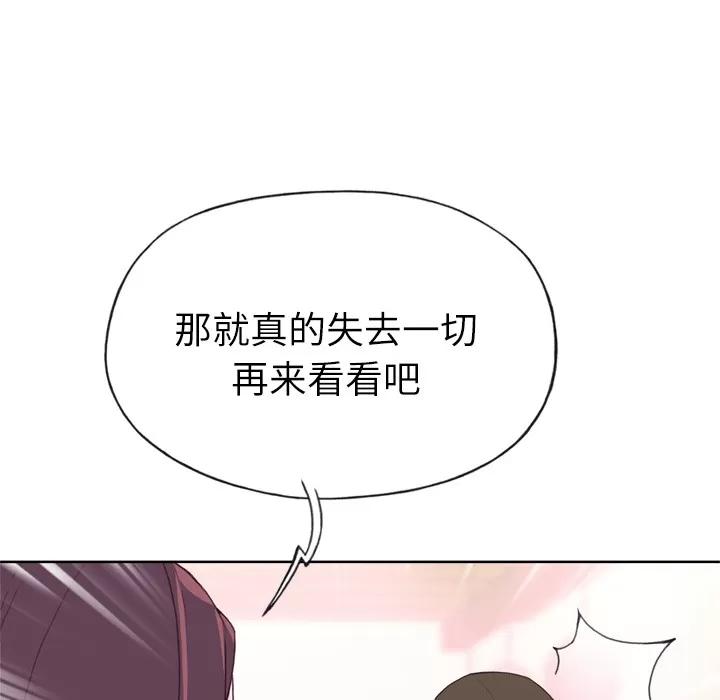 优质女人 优质女人 | 第24话 第29页