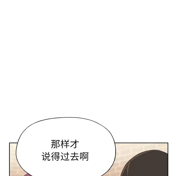 优质女人 优质女人 | 第24话 第31页