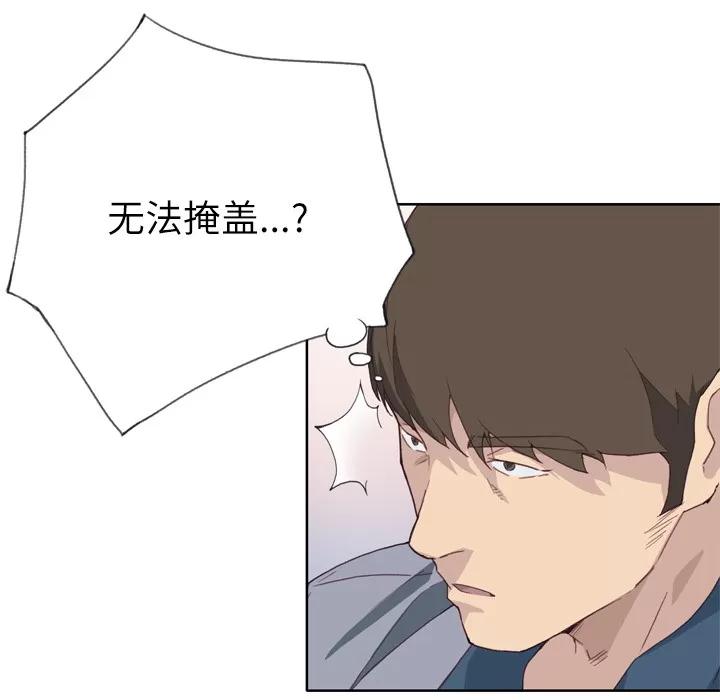 优质女人 优质女人 | 第24话 第34页