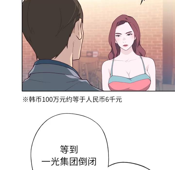 优质女人 优质女人 | 第24话 第36页