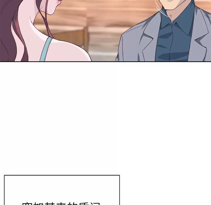 优质女人 优质女人 | 第24话 第41页