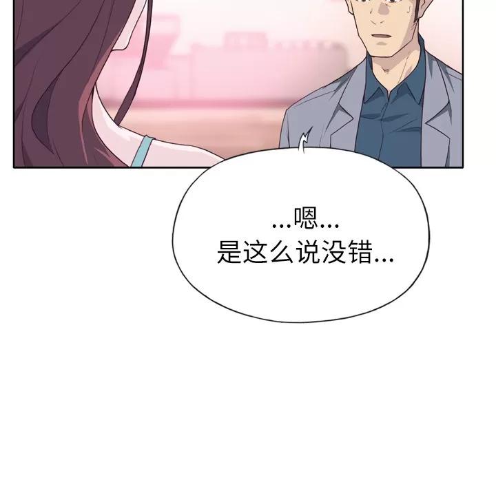 优质女人 优质女人 | 第24话 第44页