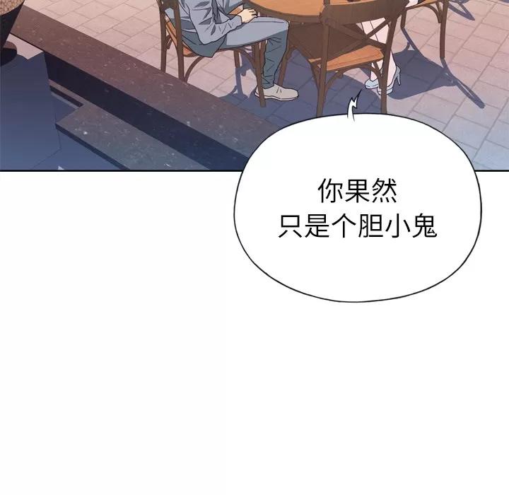 优质女人 优质女人 | 第24话 第47页
