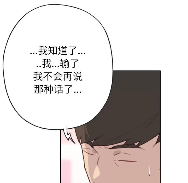 优质女人 优质女人 | 第24话 第51页