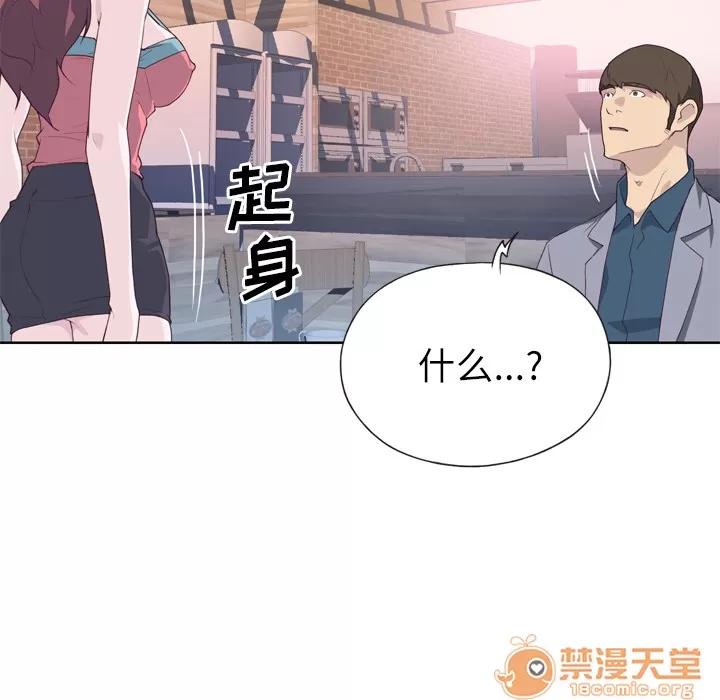 优质女人 优质女人 | 第24话 第55页