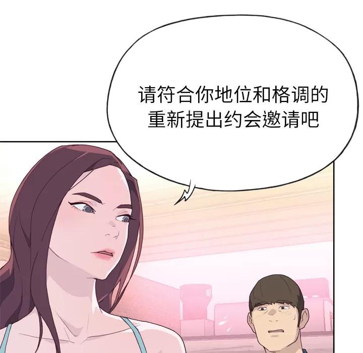 优质女人 优质女人 | 第24话 第56页